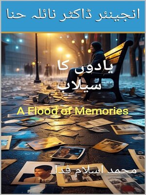 cover image of یادوں کا سیلاب